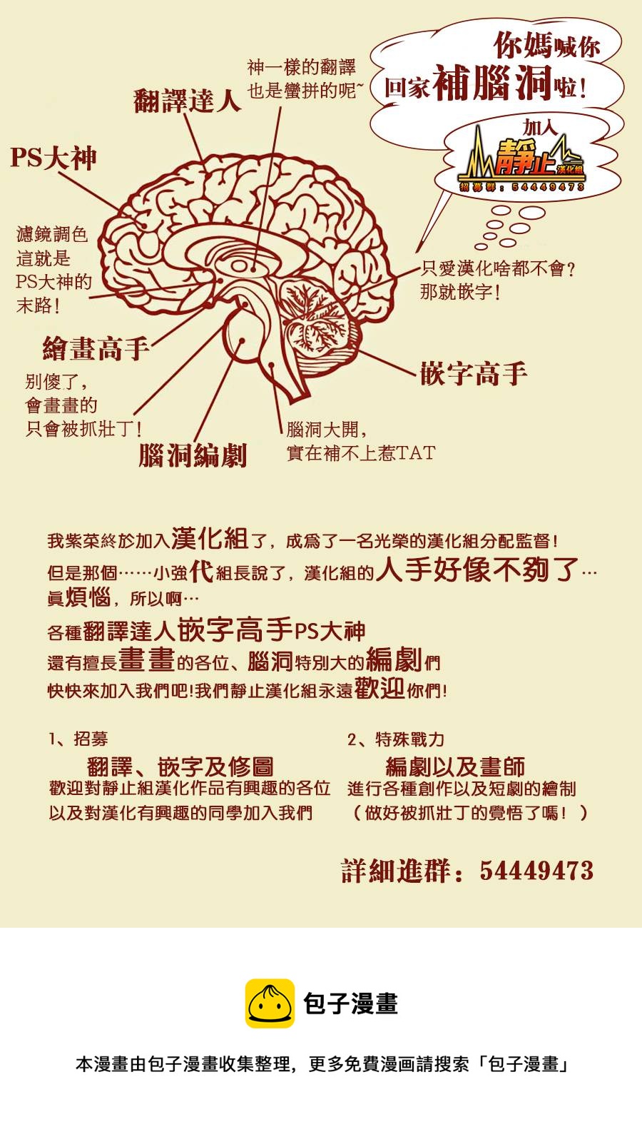 超青春姐弟S - 第47話 - 2