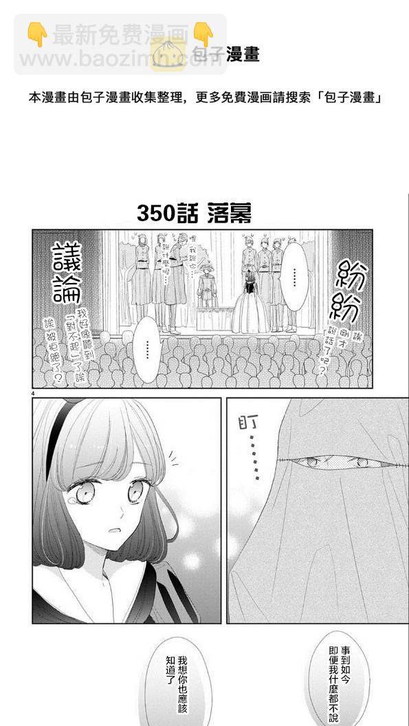 超青春姐弟S - 第47話 - 4