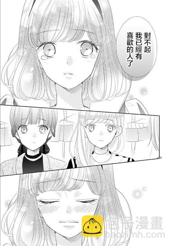 超青春姐弟S - 第47話 - 1