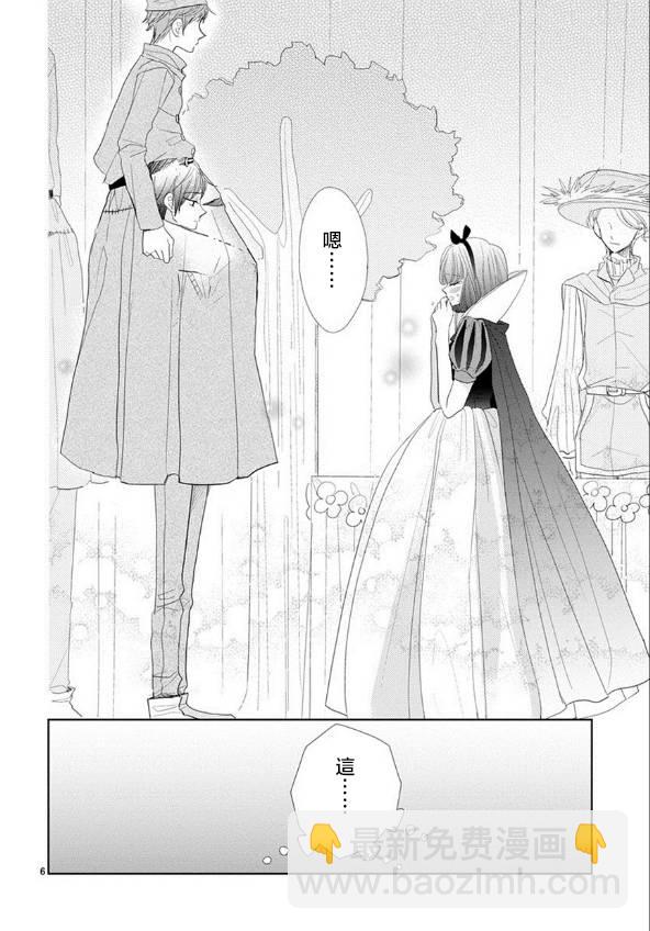 超青春姐弟S - 第47話 - 2