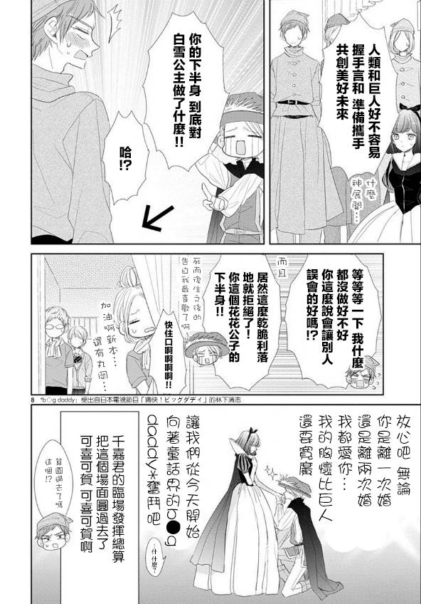 超青春姐弟S - 第47話 - 4