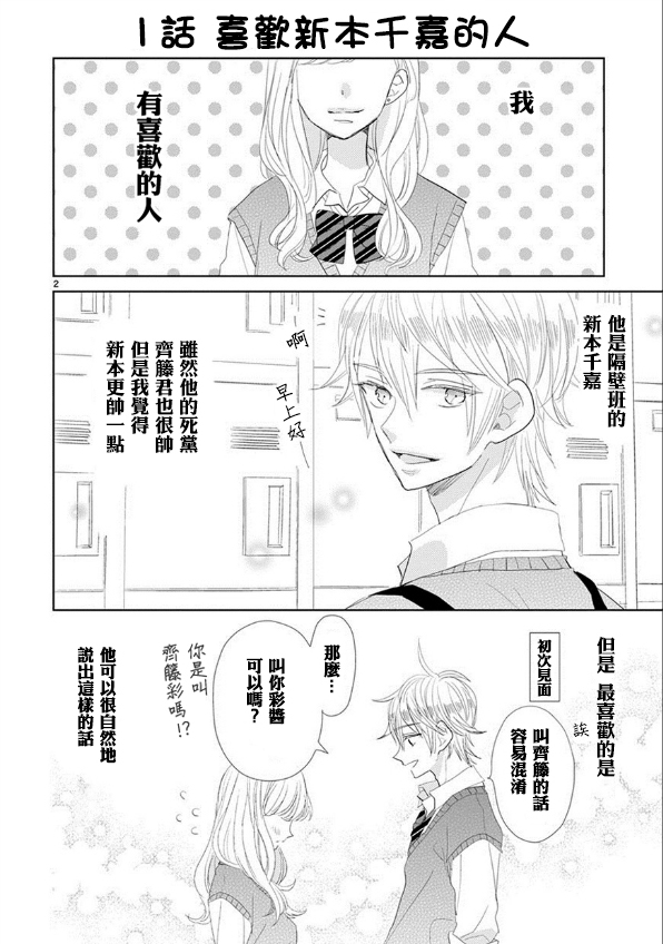 超青春姐弟S - 情人節特別篇 - 2