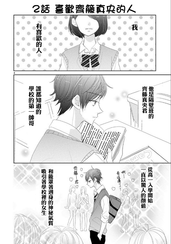 超青春姐弟S - 情人節特別篇 - 2