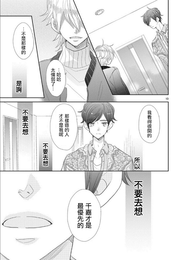 超青春姐弟S - 第50話 - 4