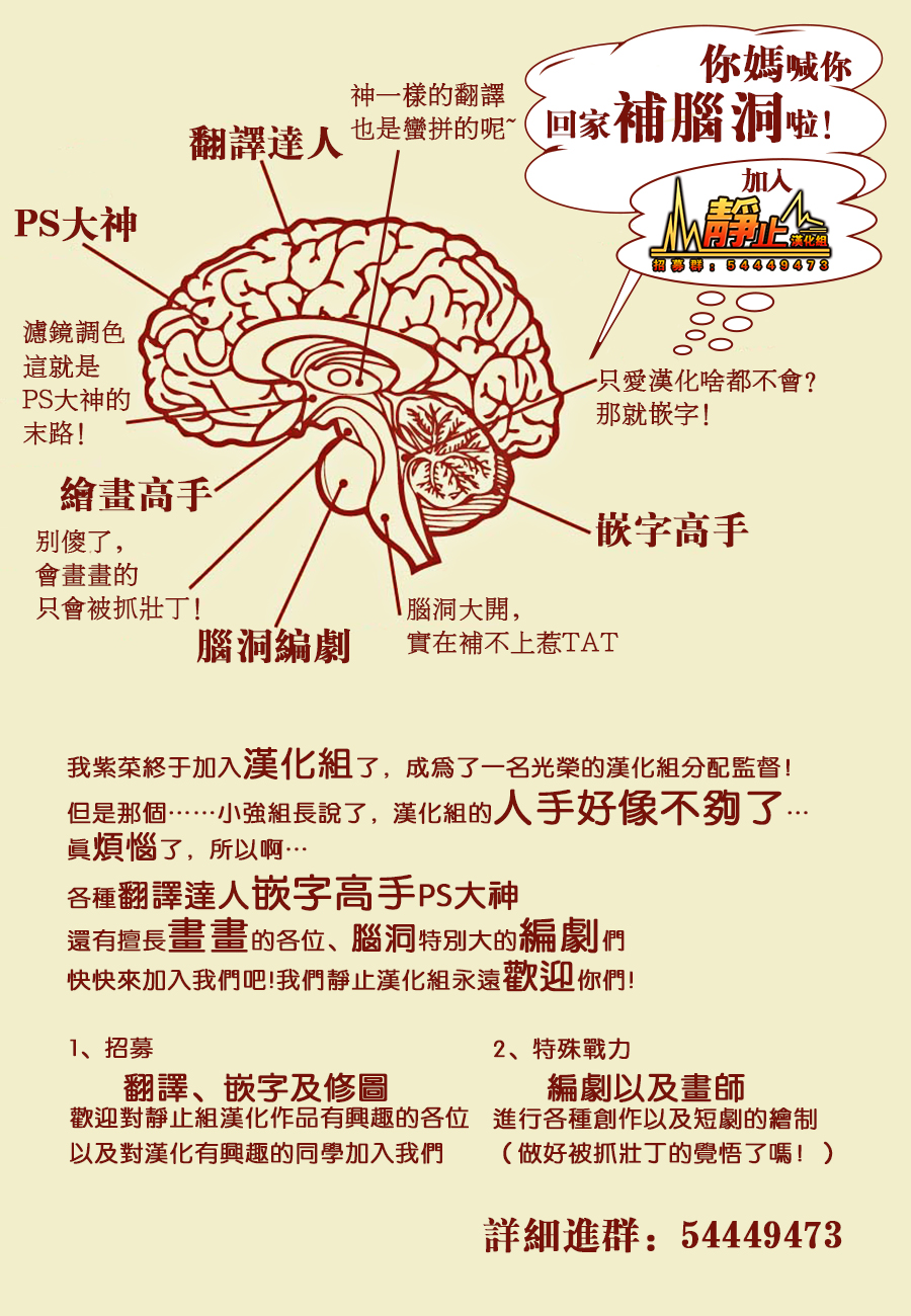 超青春姐弟S - 第52話 - 1