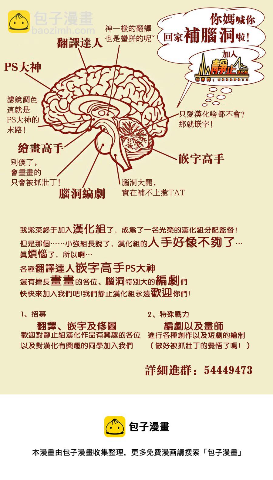 超青春姐弟S - 第54話 - 3