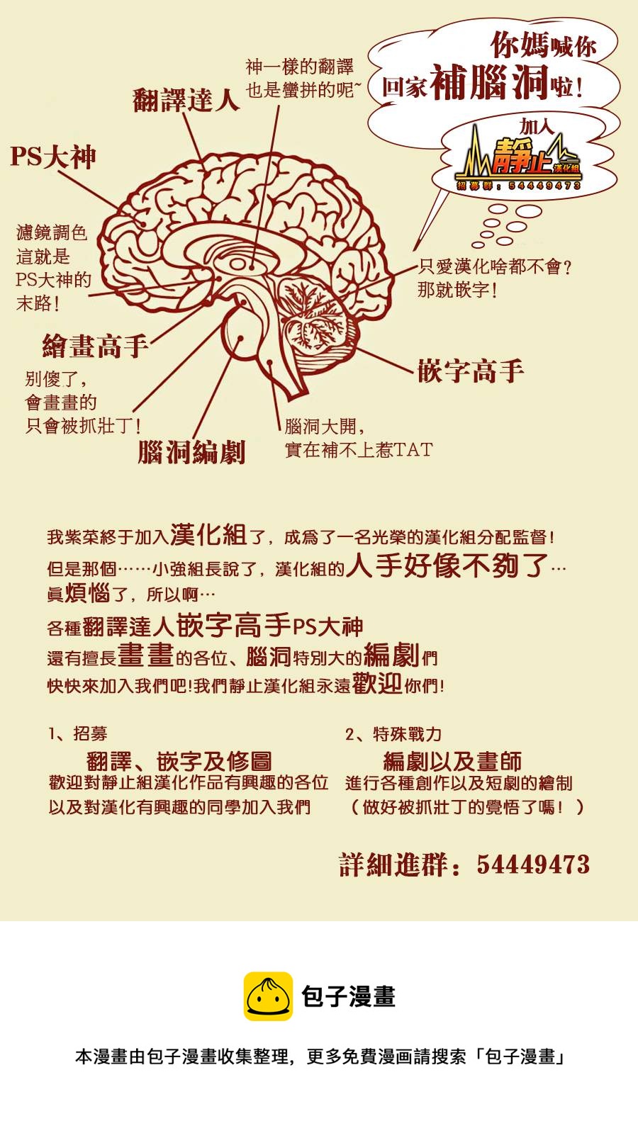 超青春姐弟S - 第56話 - 3