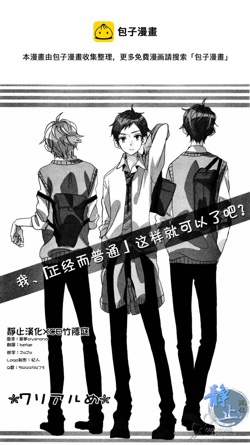 超青春姐弟S - 第07話 - 1