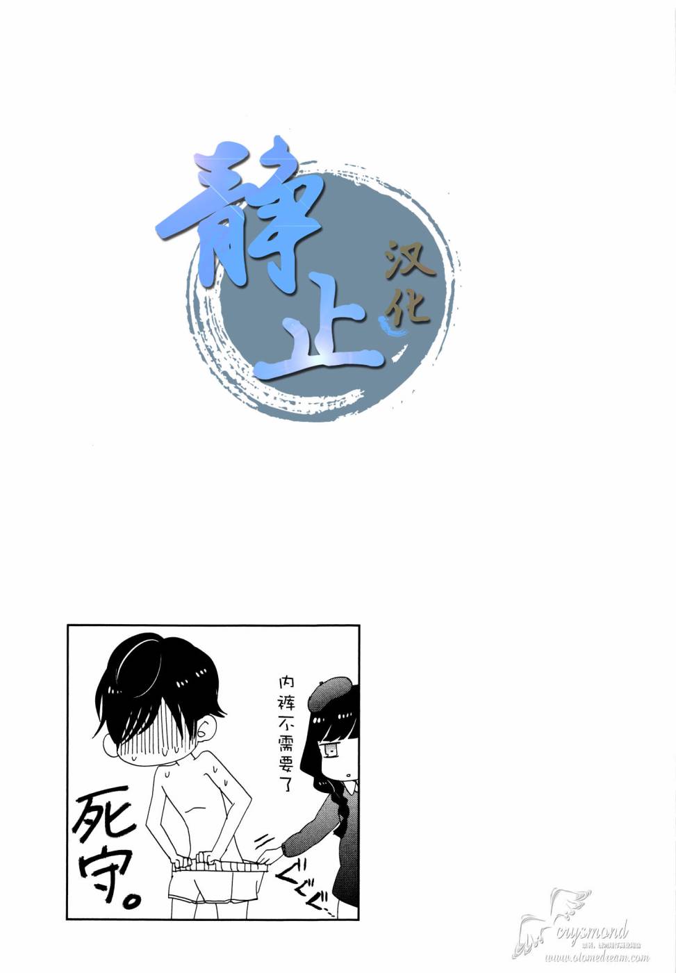 超青春姐弟S - 第07話 - 1