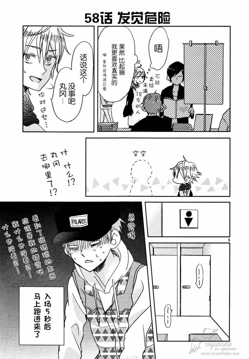 超青春姐弟S - 第07話 - 1