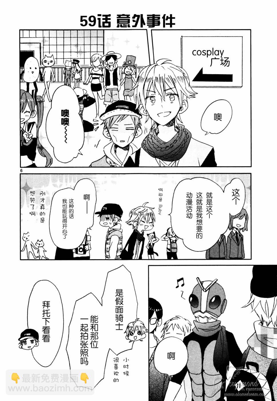 超青春姐弟S - 第07話 - 2