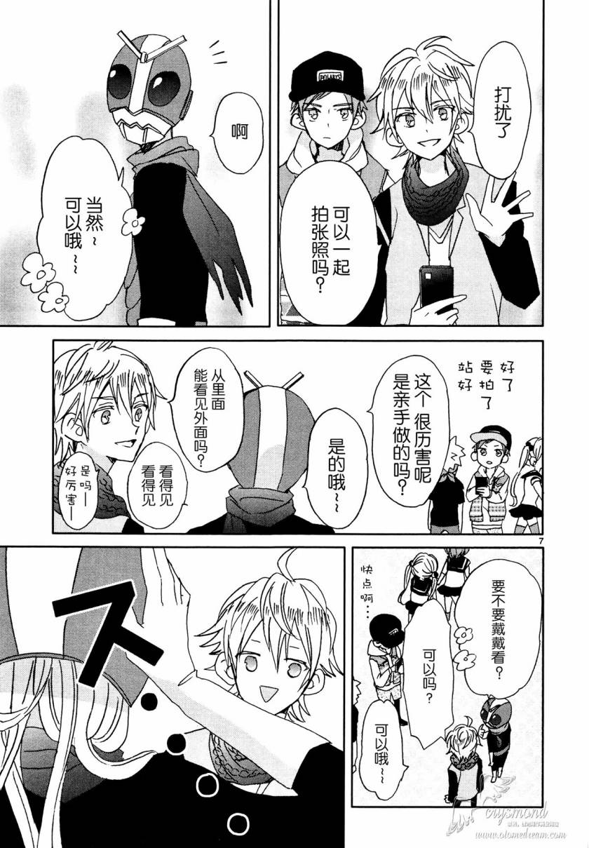 超青春姐弟S - 第07話 - 3