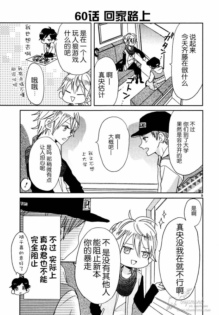 超青春姐弟S - 第07話 - 1