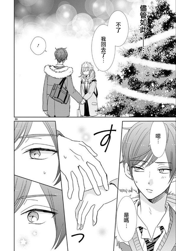 超青春姐弟S - 第62話 - 4