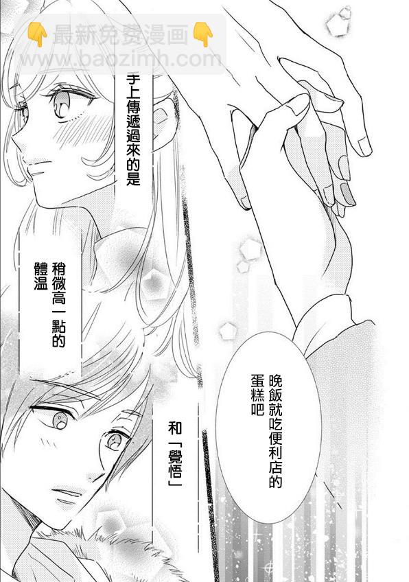 超青春姐弟S - 第62話 - 1