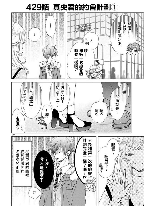 超青春姐弟S - 第62話 - 2