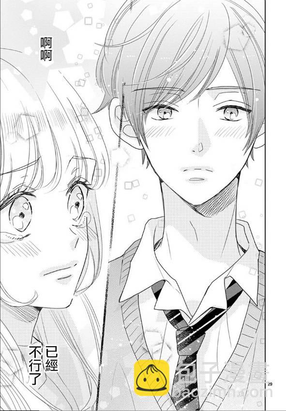 超青春姐弟S - 第64話 - 1