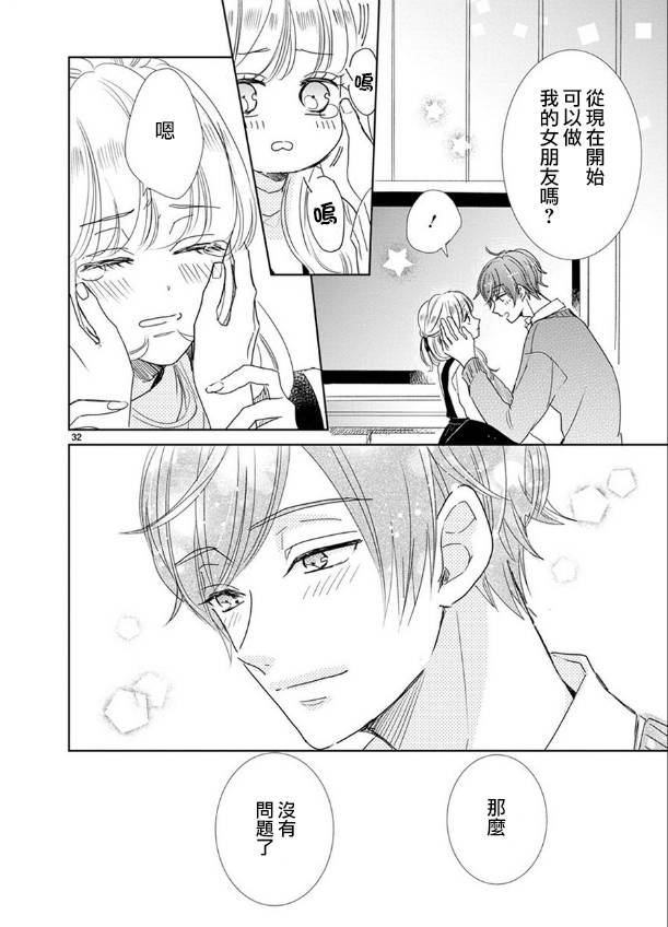 超青春姐弟S - 第64話 - 4