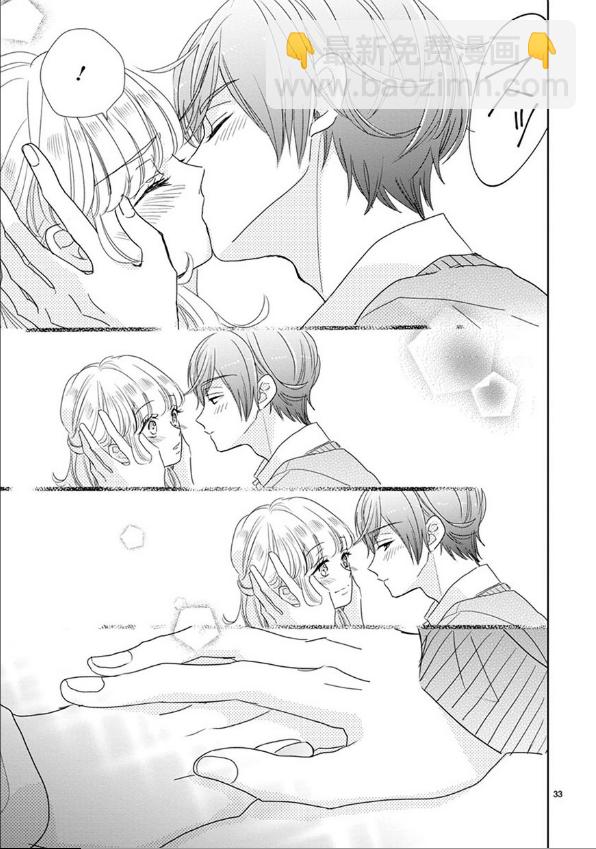 超青春姐弟S - 第64話 - 2