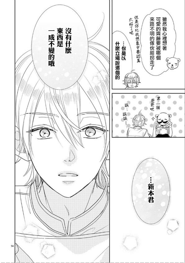 超青春姐弟S - 第66話 - 2