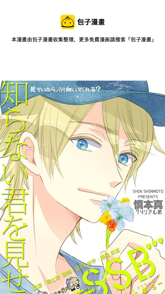 超青春姐弟S - 第74話 - 1