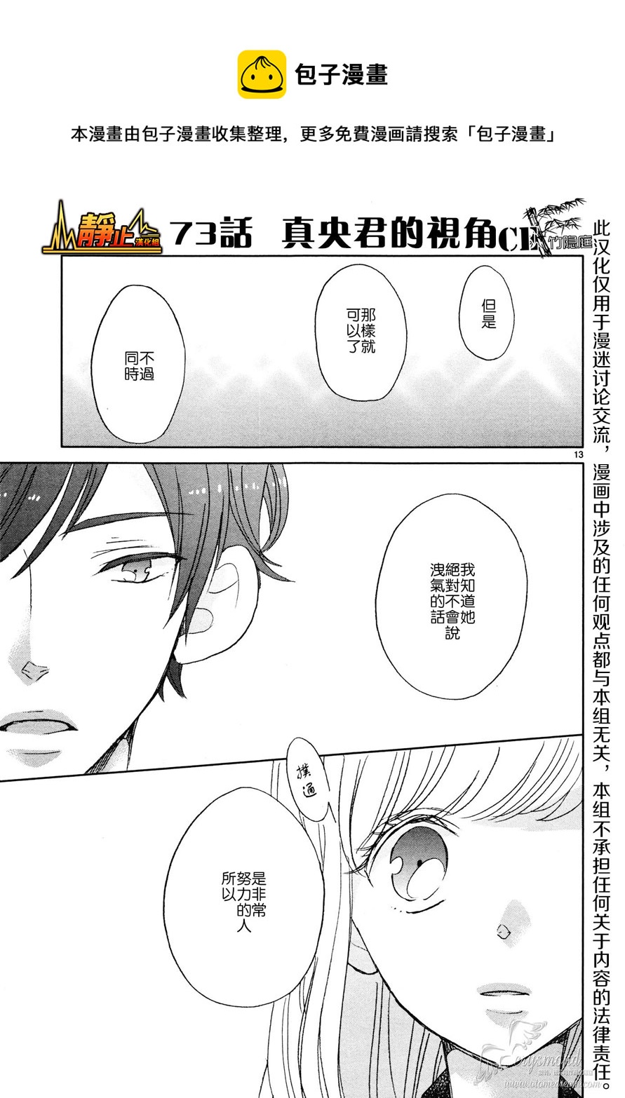 超青春姐弟S - 第08話 - 1