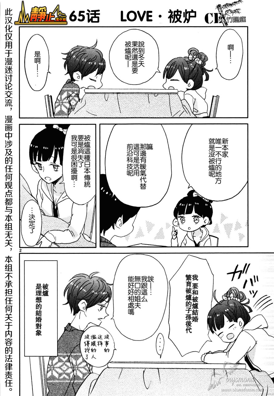 超青春姐弟S - 第08話 - 2