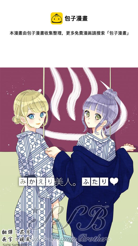 超青春姐弟S - 第78話 - 1