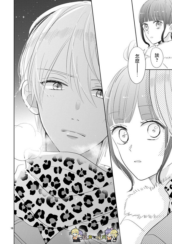 超青春姐弟S - 第78話 - 1