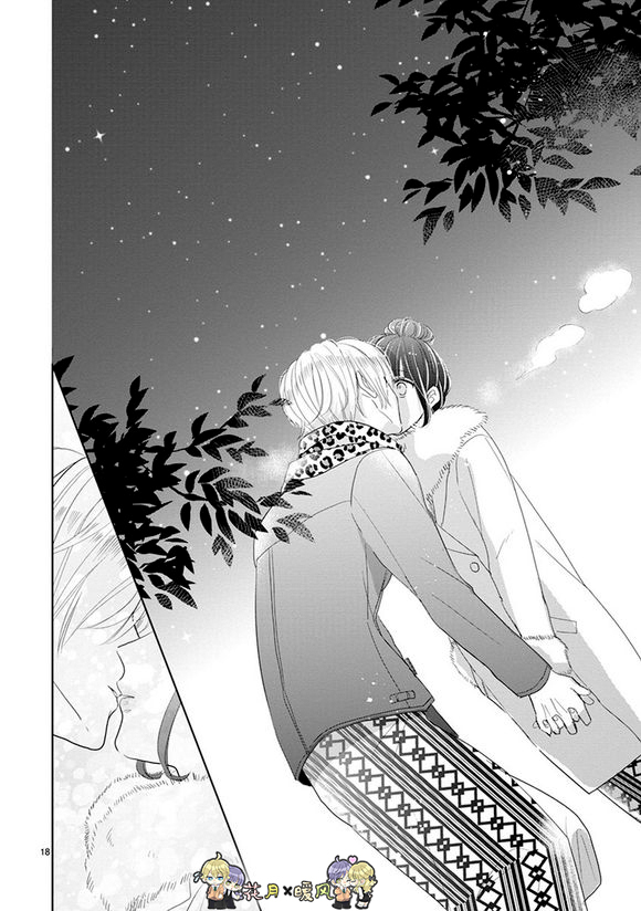 超青春姐弟S - 第78話 - 3