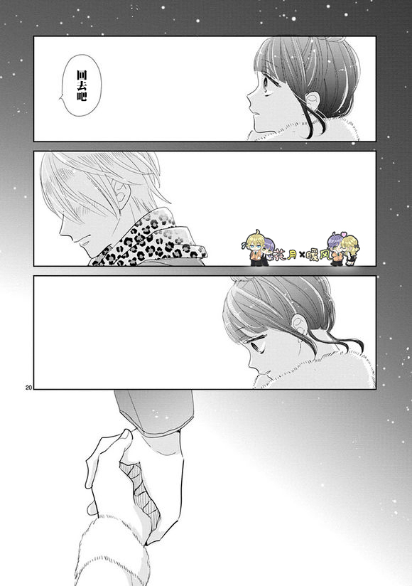 超青春姐弟S - 第78話 - 5