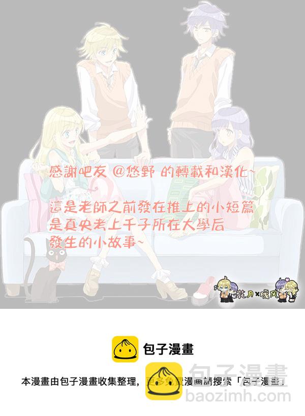 超青春姐弟S - 推特圖 - 2