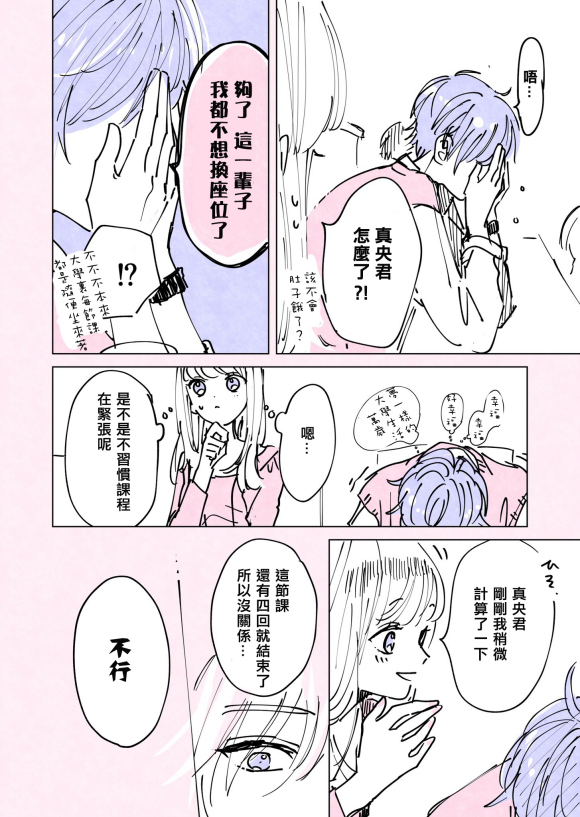 超青春姐弟S - 推特圖 - 1