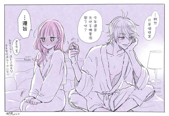 超青春姐弟S - 推特圖 - 1