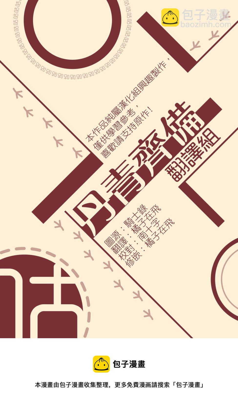 超青春姐弟S - 第79話 - 1