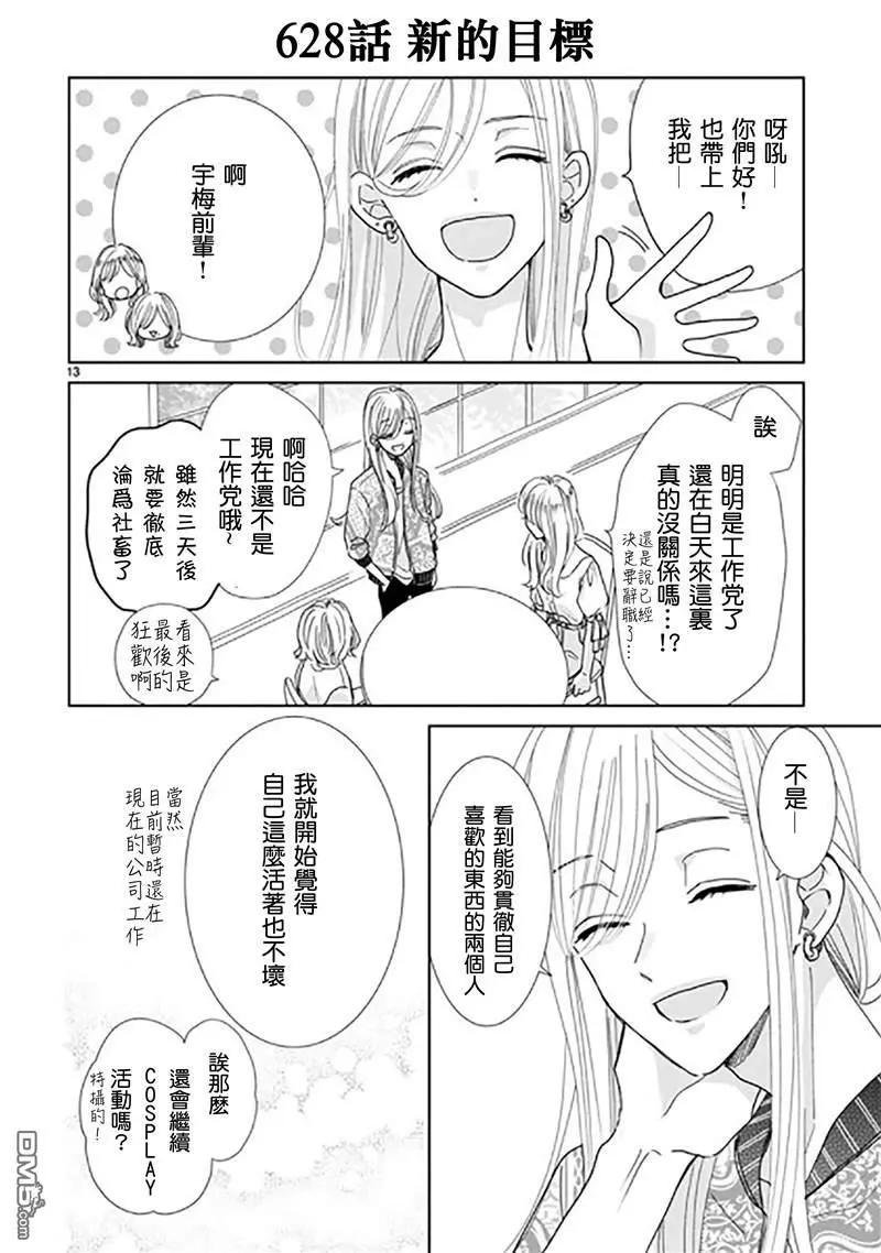 超青春姐弟S - 第91話 - 1