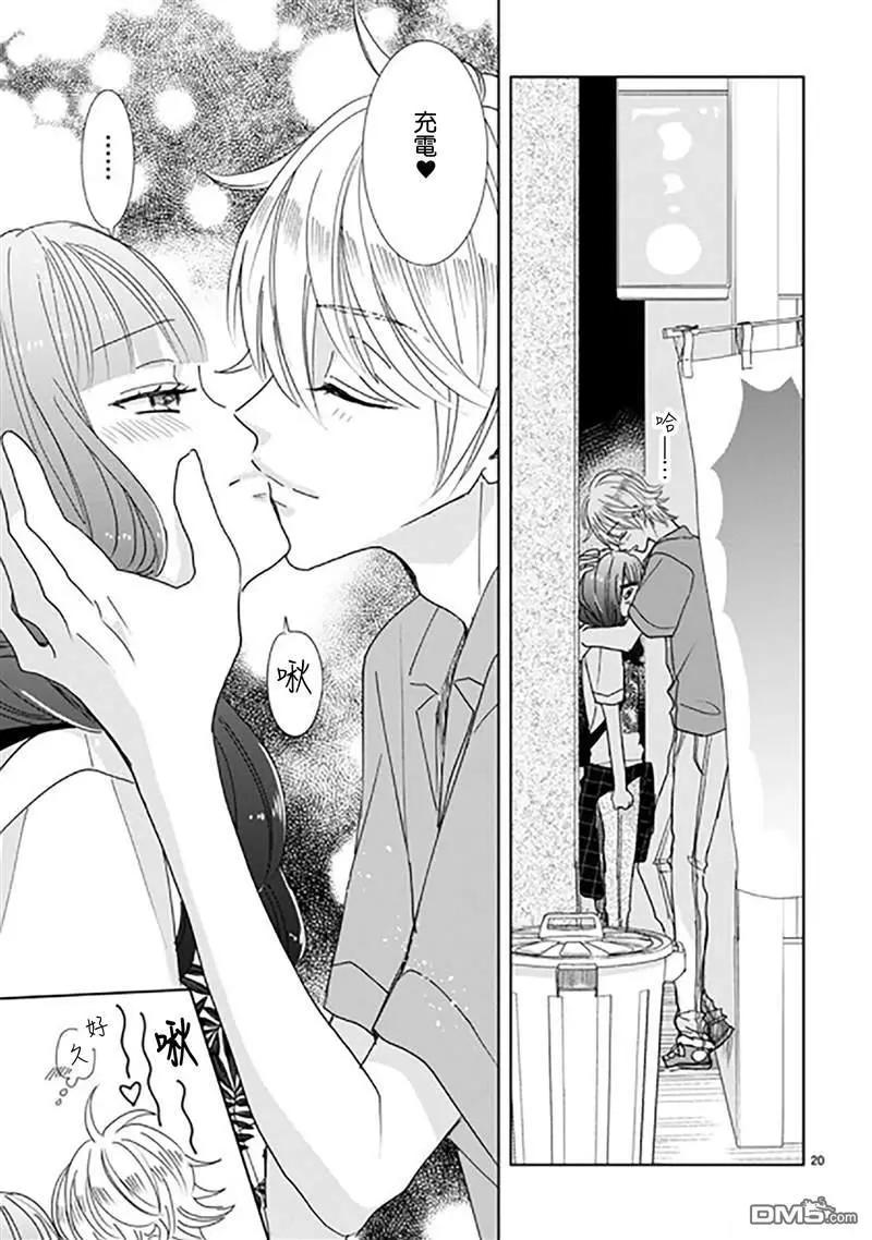 超青春姐弟S - 第91話 - 2