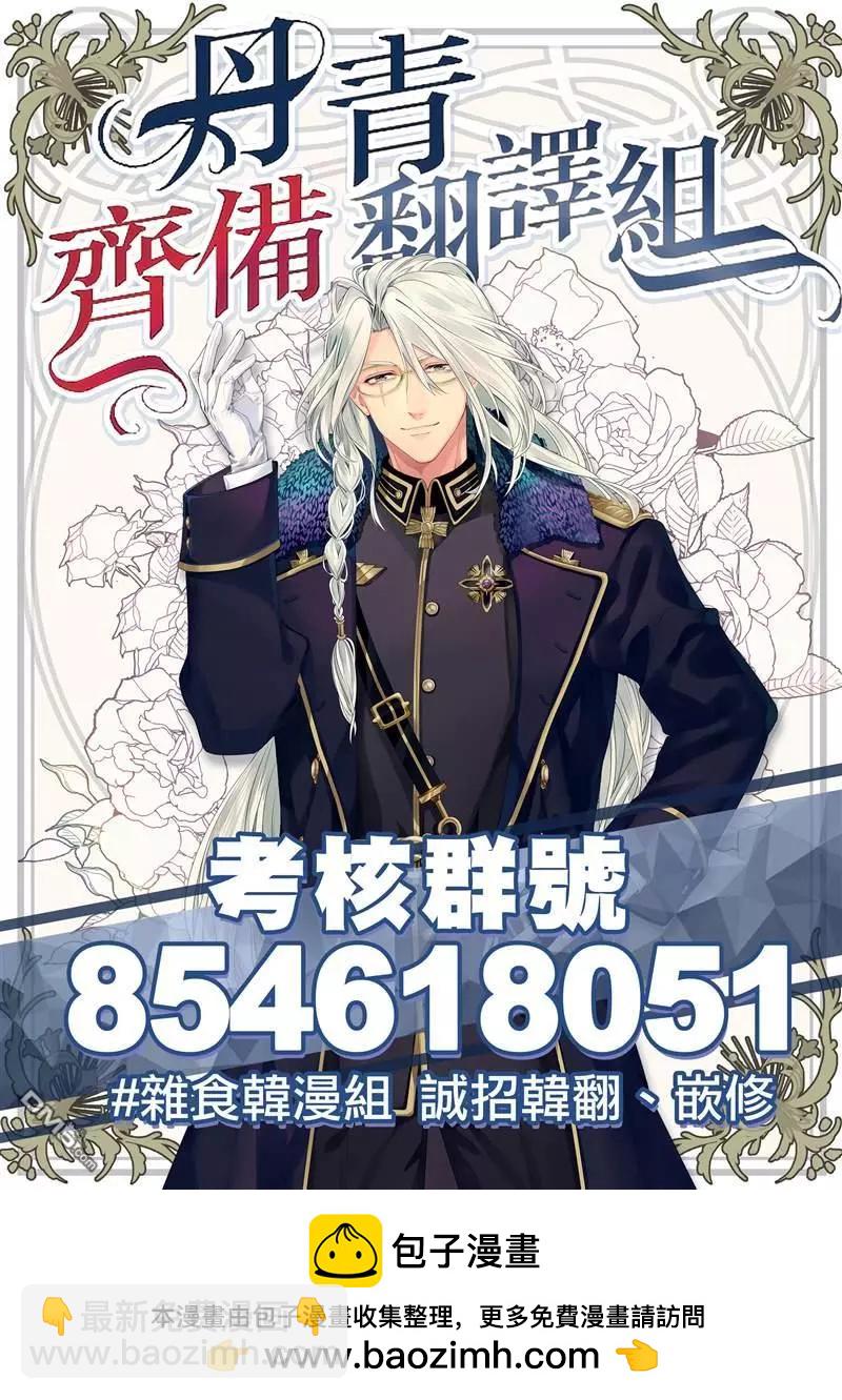 超青春姐弟S - 第91話 - 5