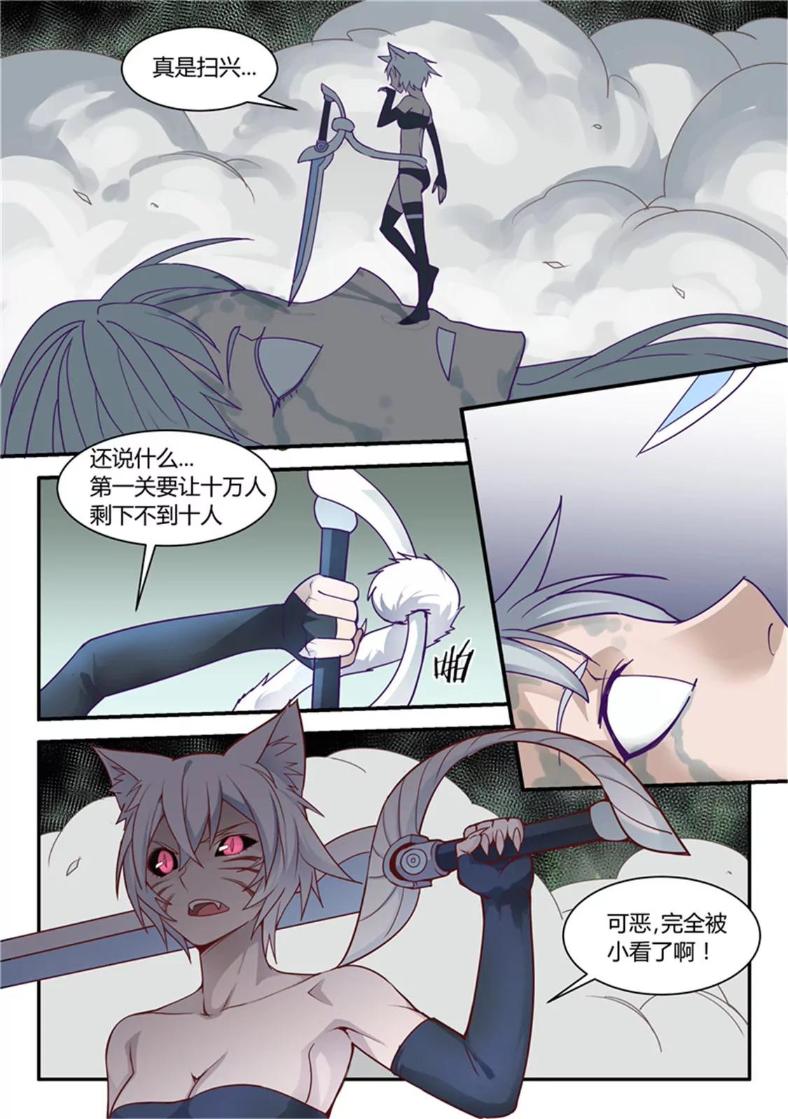 超騎士劍魂 - 第三十四話 - 1