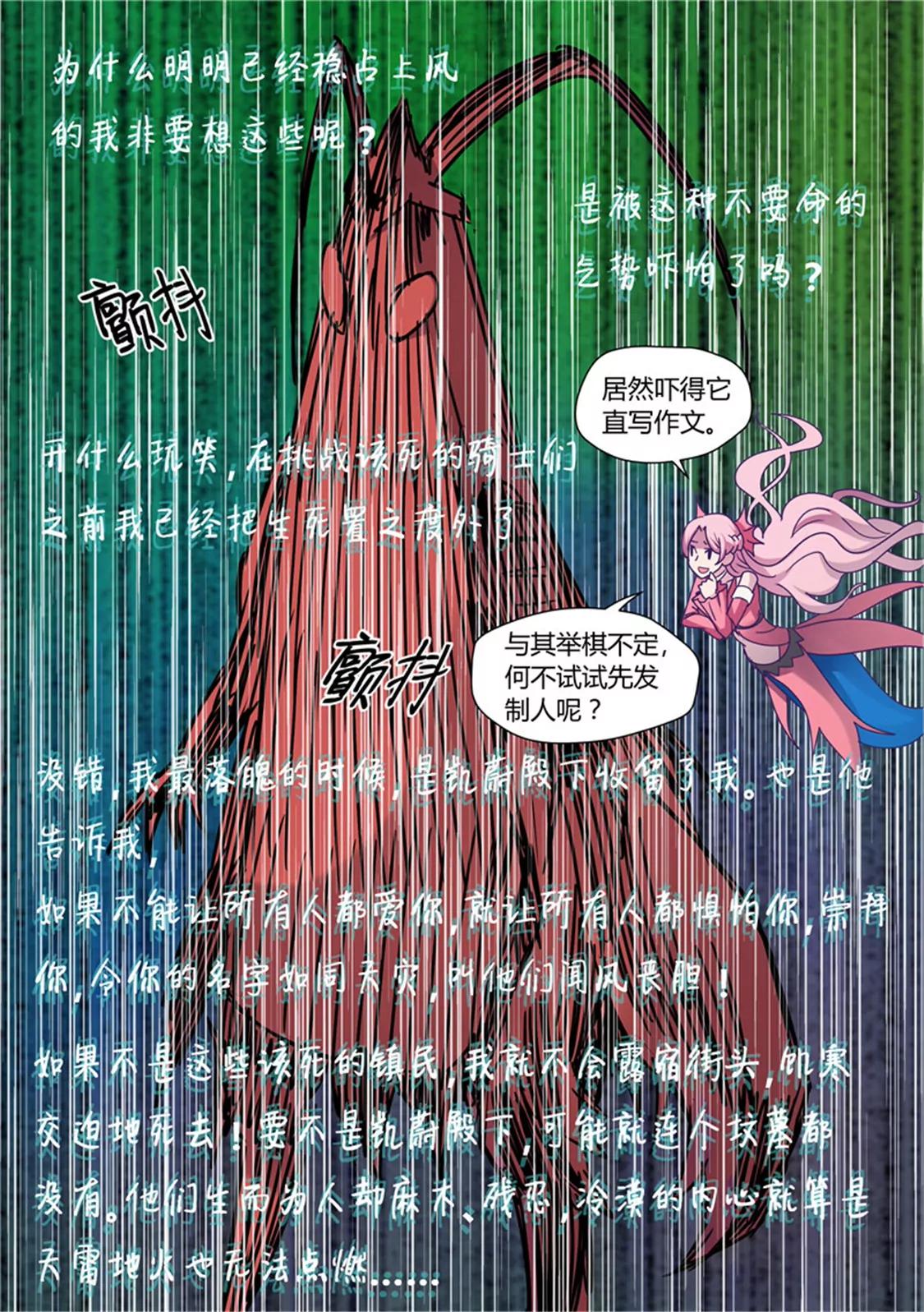 超騎士劍魂 - 第五十六話 - 1