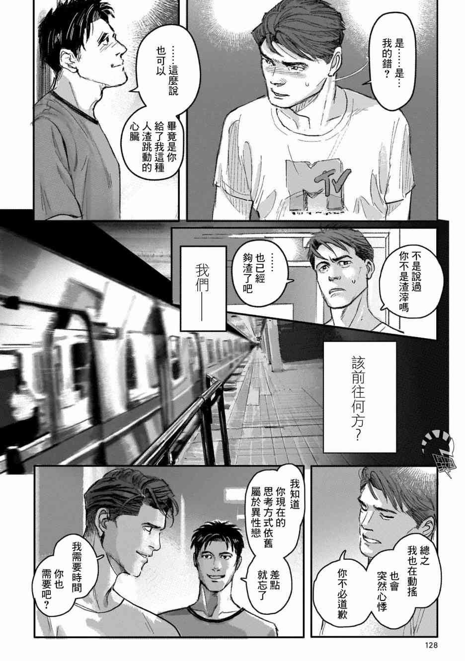 潮起又潮落 - 5話 - 5