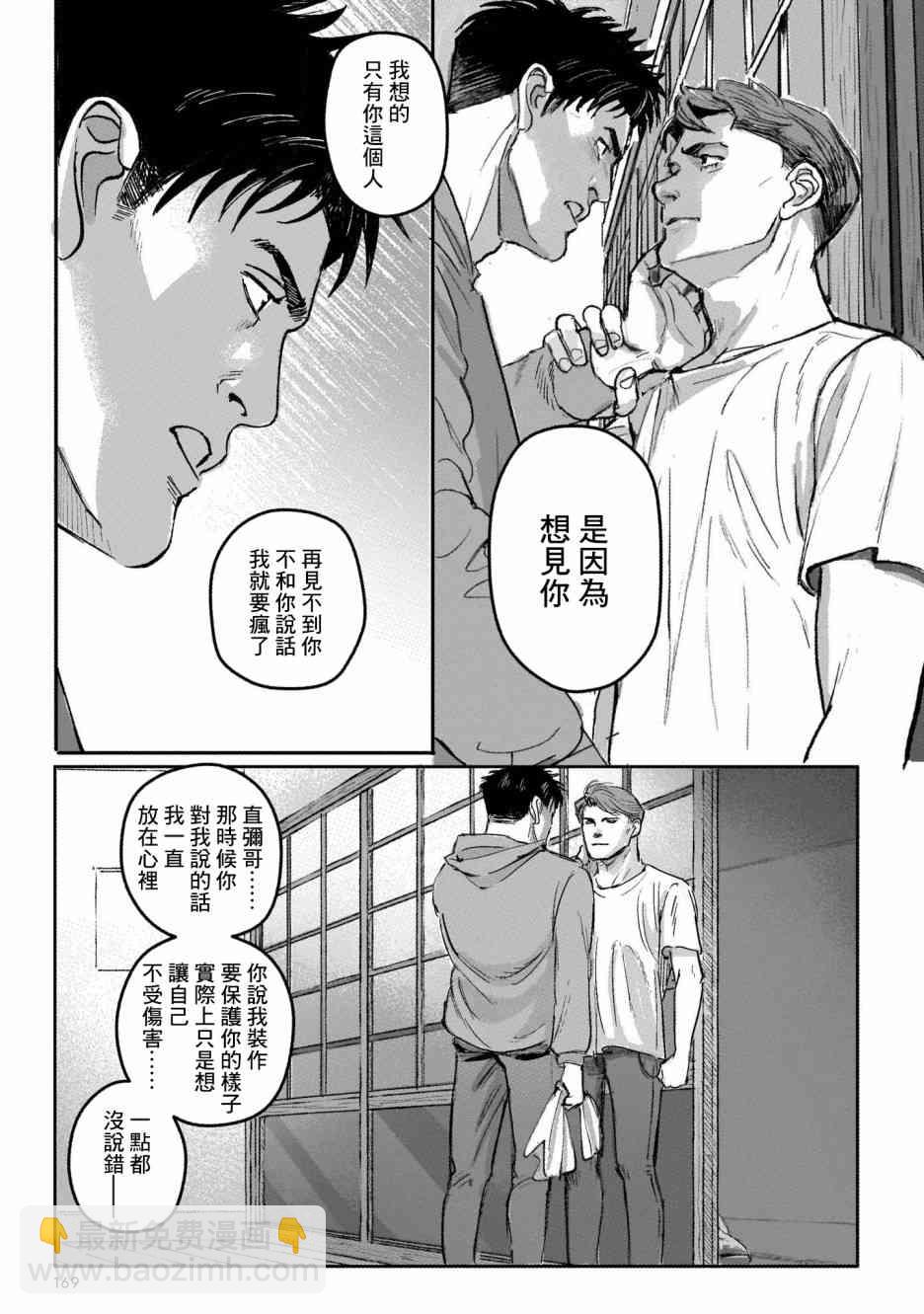 潮起又潮落 - 7話 - 7