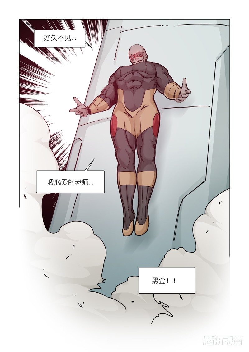 责任划分？-第105话