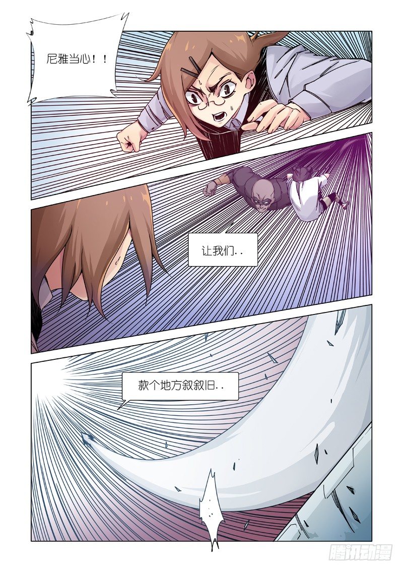 责任划分？-第105话