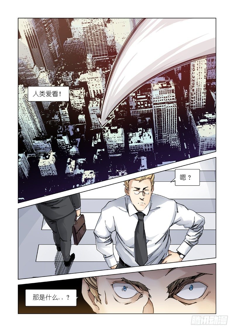 责任划分？-第105话