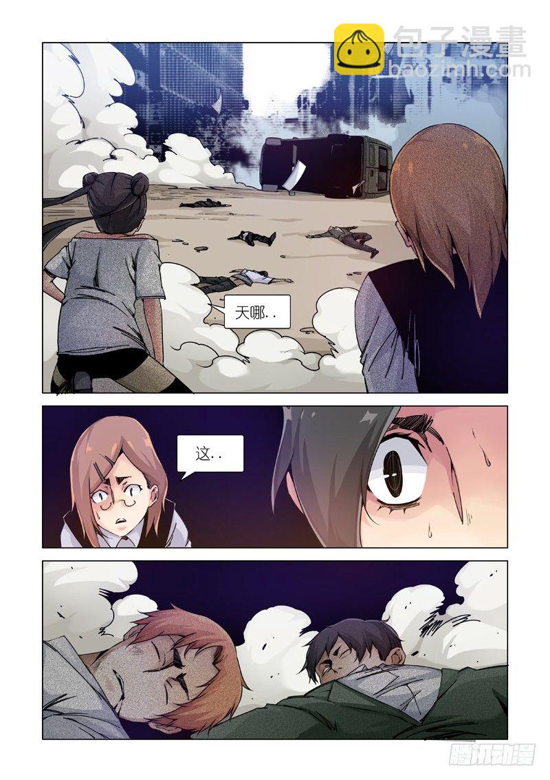 责任划分？-第105话