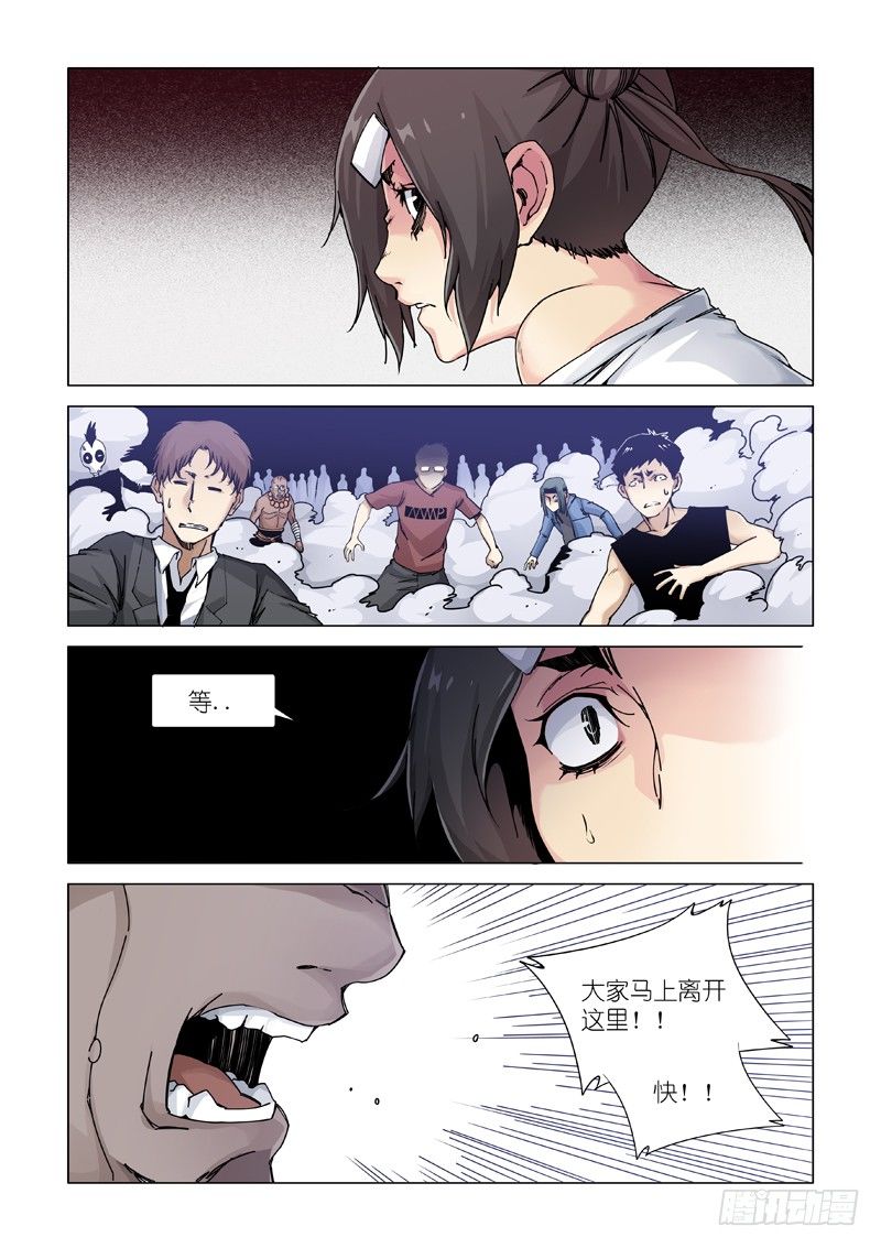 责任划分？-第105话