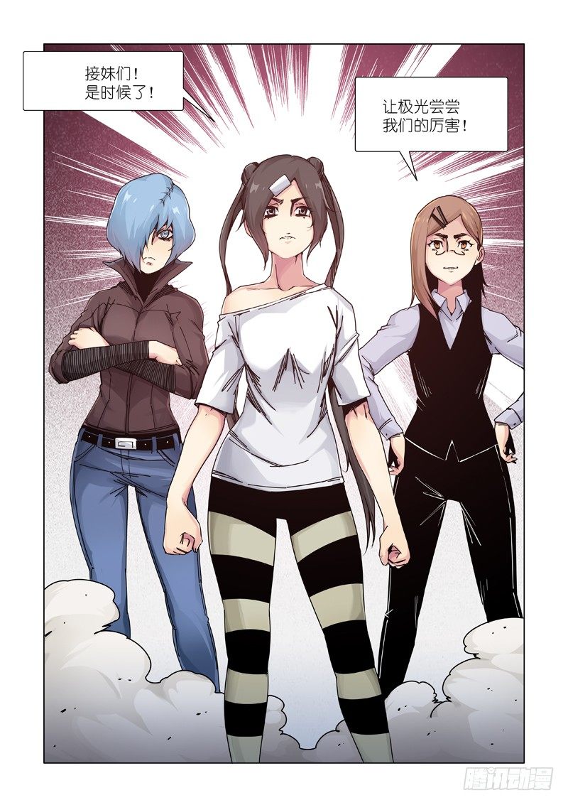 责任划分？-第105话