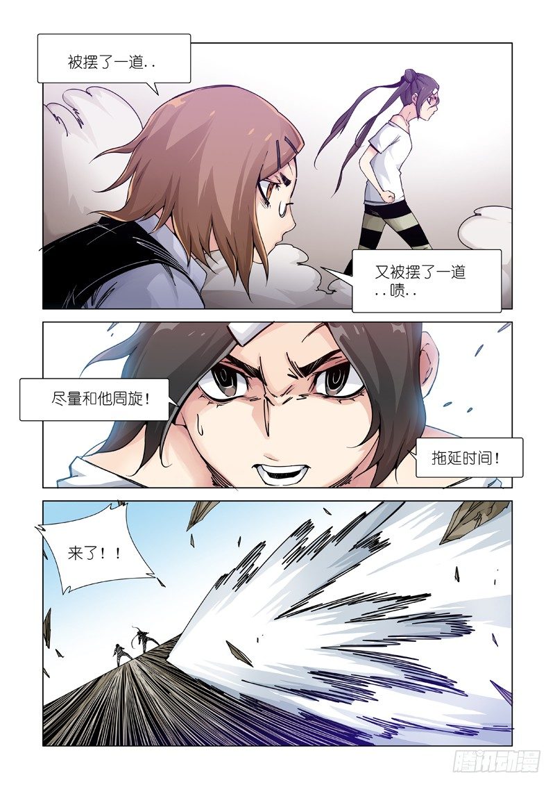 责任划分？-第105话