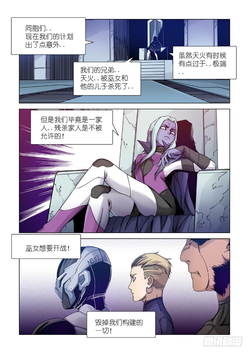 责任划分？-第105话